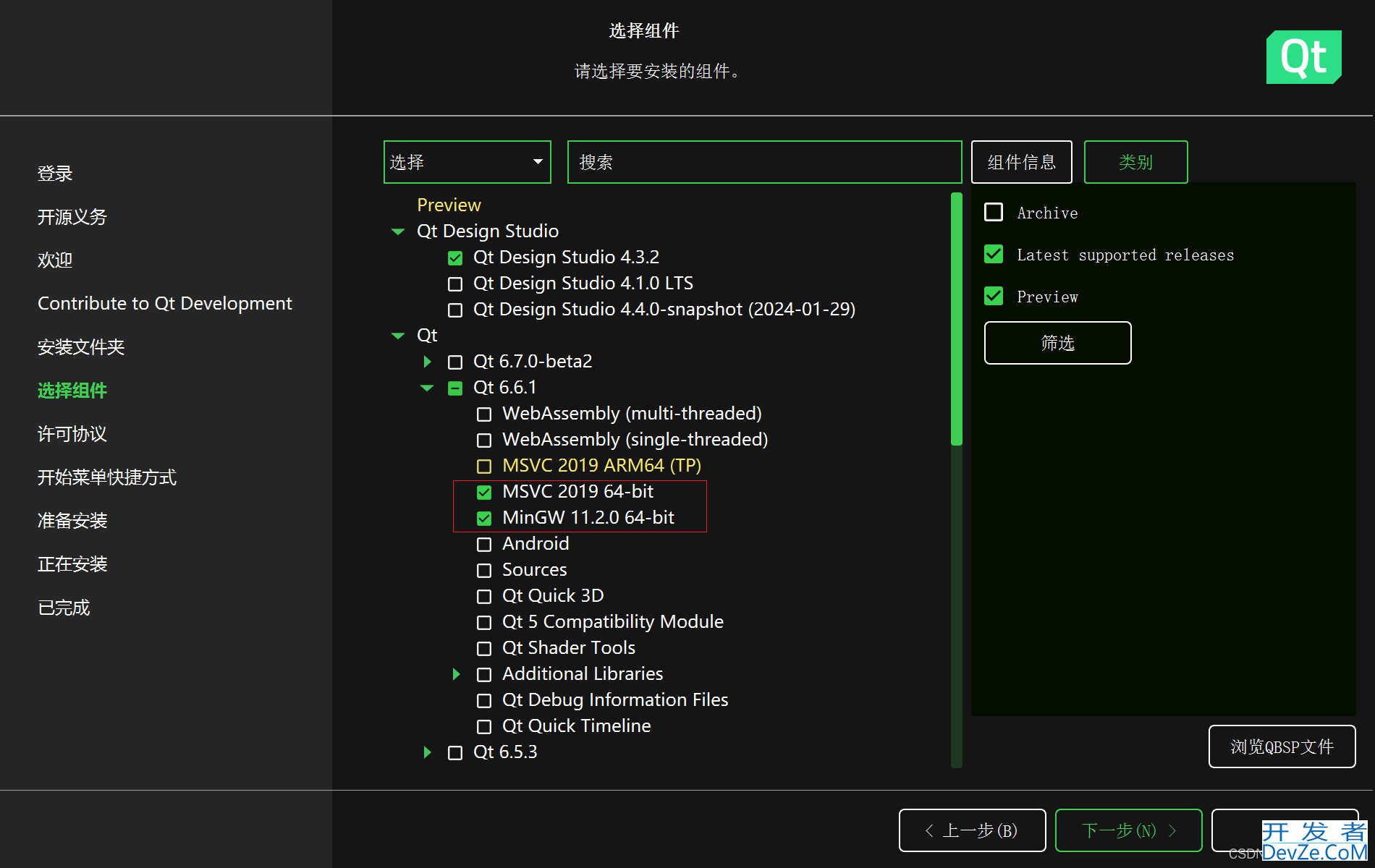 Visual Studio2022+QT6创建桌面应用实现