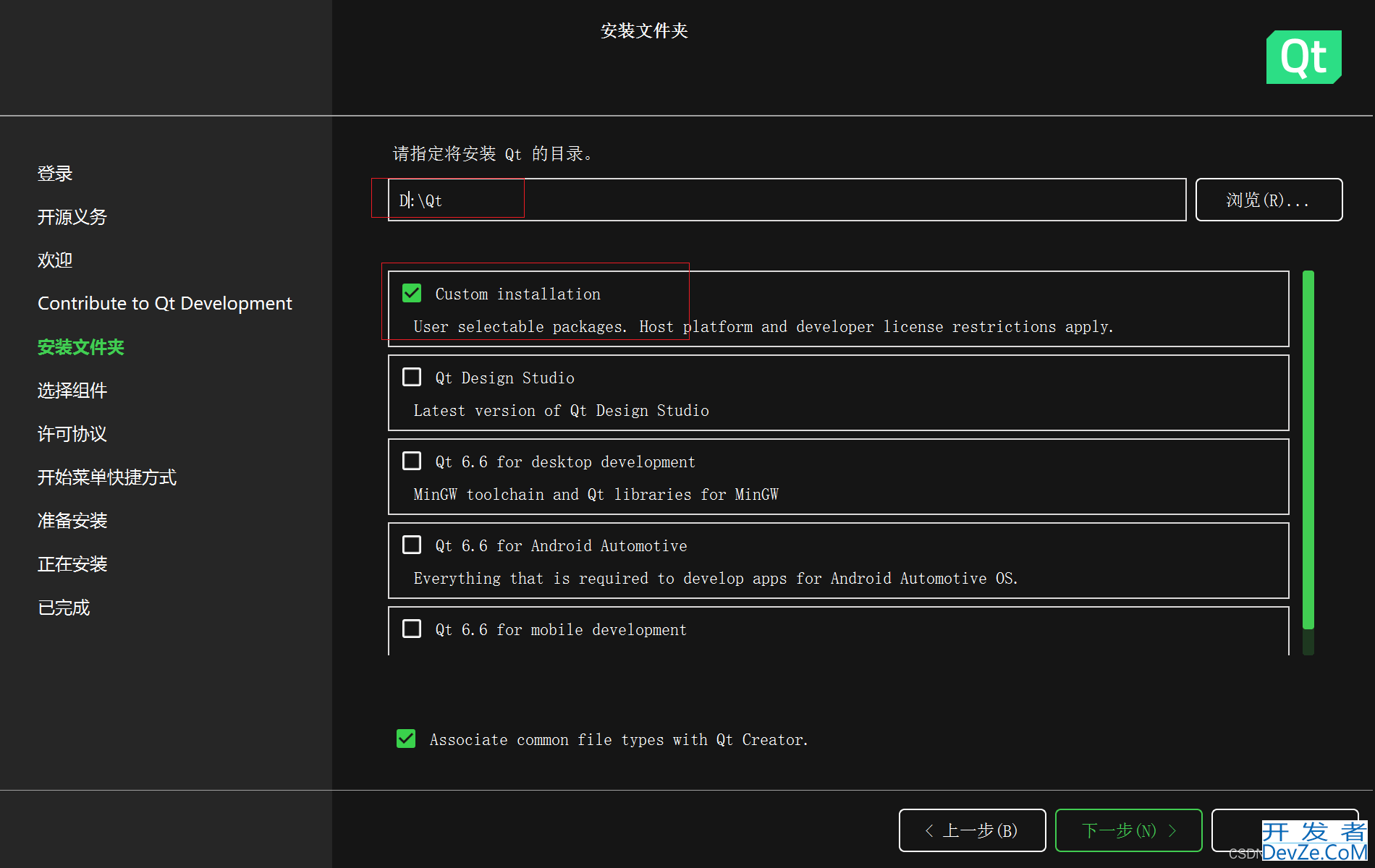 Visual Studio2022+QT6创建桌面应用实现