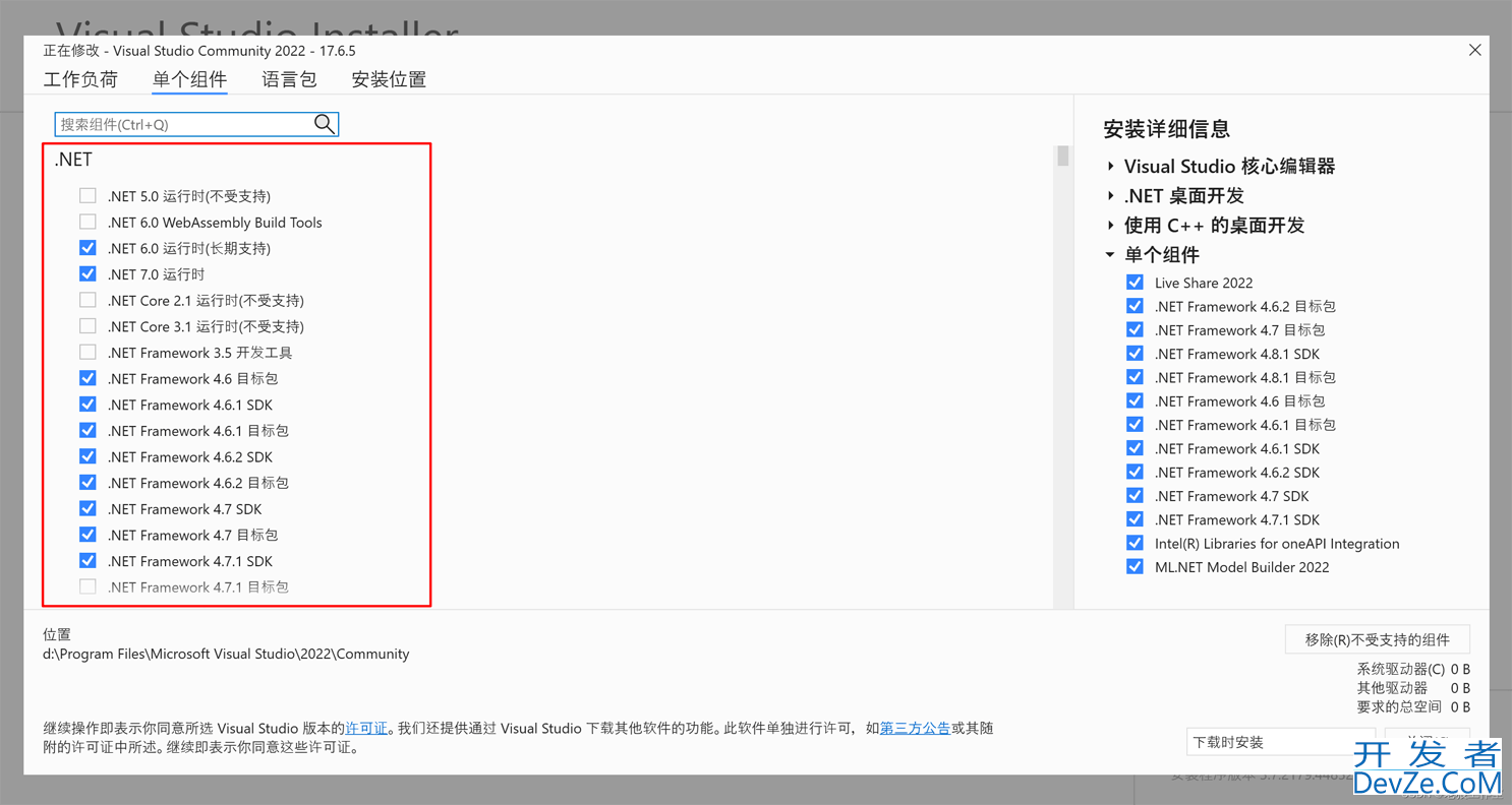 Window10下安装VS2022社区版的实现步骤(图文教程)