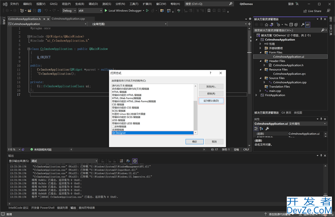 Visual Studio2022+QT6创建桌面应用实现