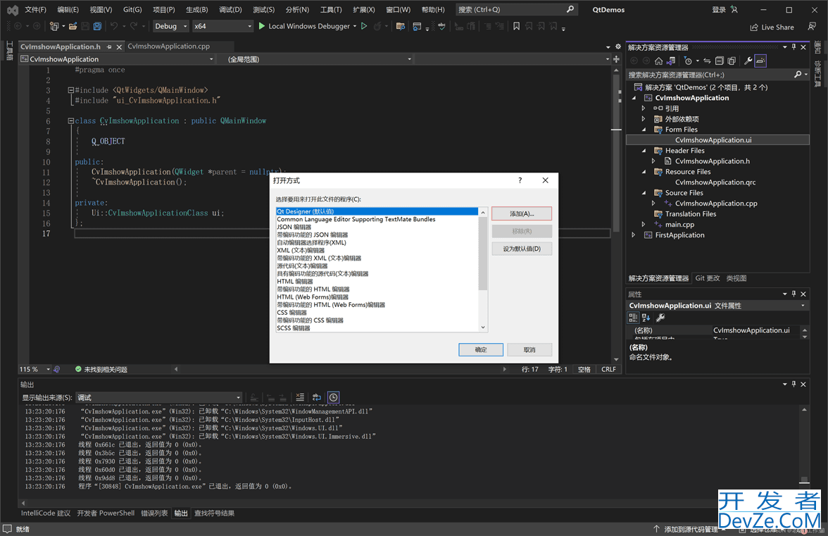 Visual Studio2022+QT6创建桌面应用实现