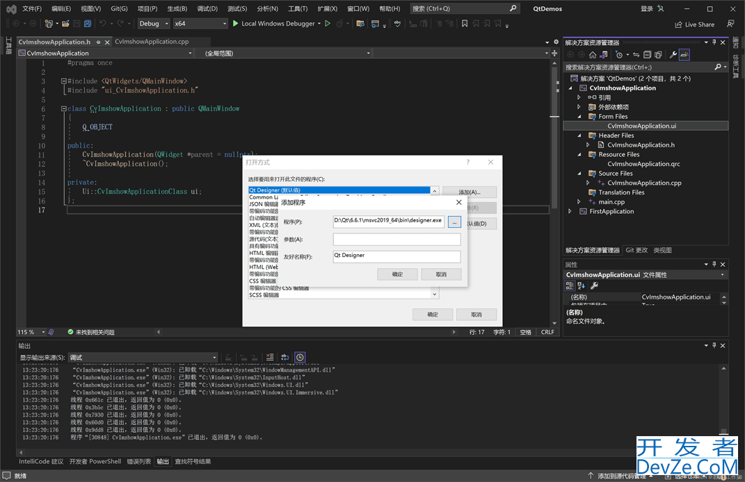 Visual Studio2022+QT6创建桌面应用实现