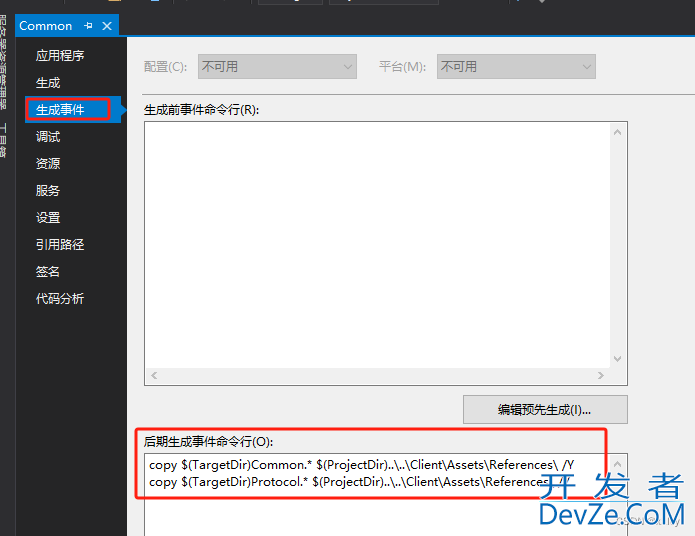 visual studio 将编译后的dll等文件自动复制到指定目录的方法