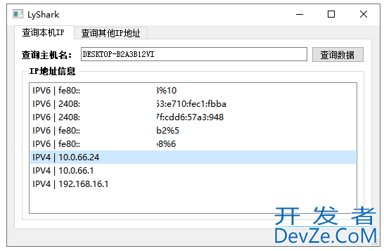 C++ Qt开发之使用QHostInfo查询主机地址