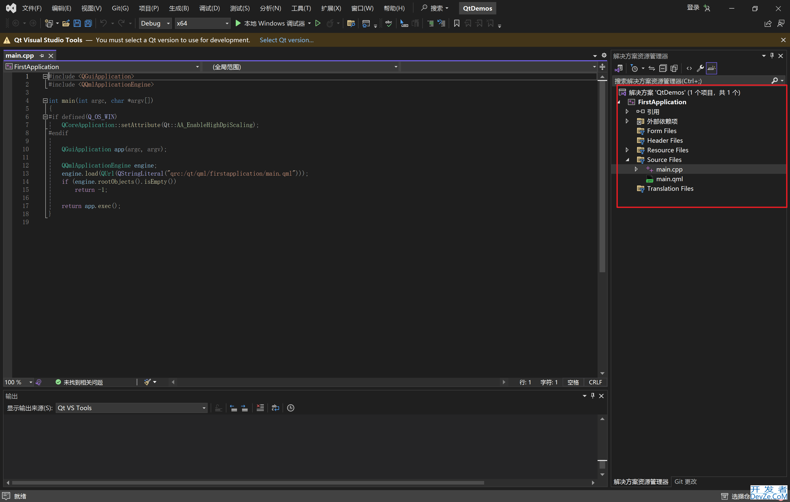 Visual Studio2022+QT6创建桌面应用实现