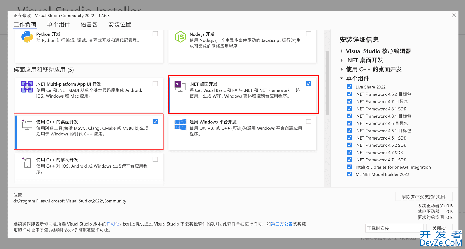 Window10下安装VS2022社区版的实现步骤(图文教程)