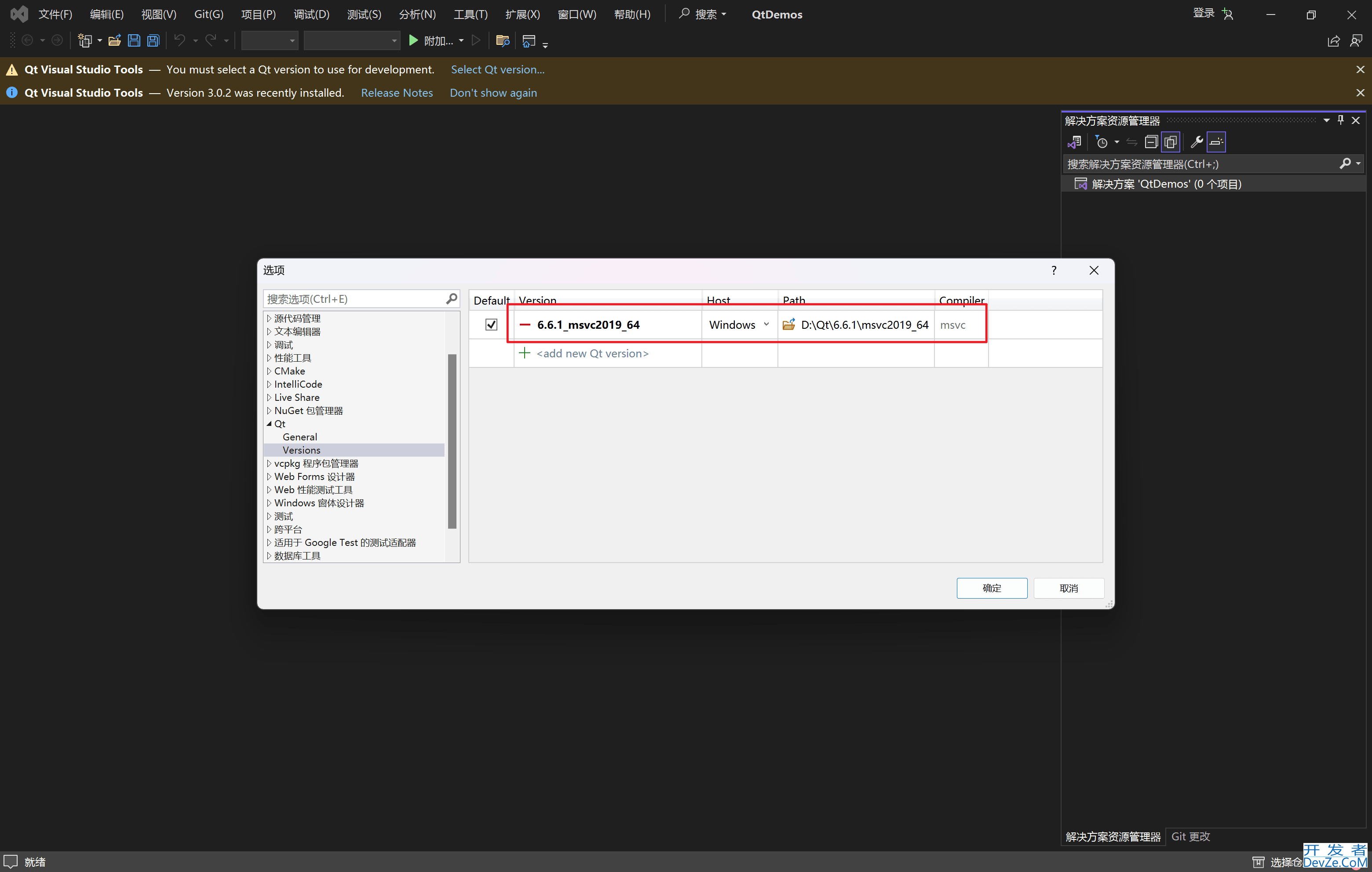 Visual Studio2022+QT6创建桌面应用实现