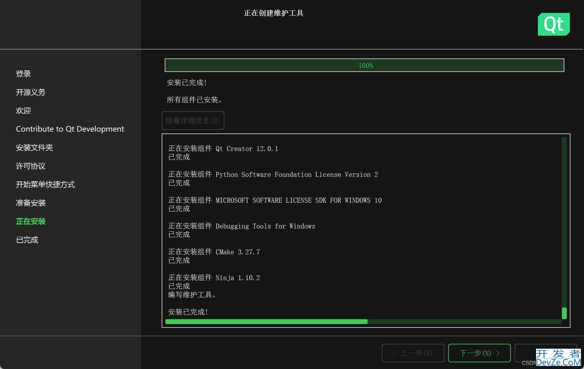 Visual Studio2022+QT6创建桌面应用实现