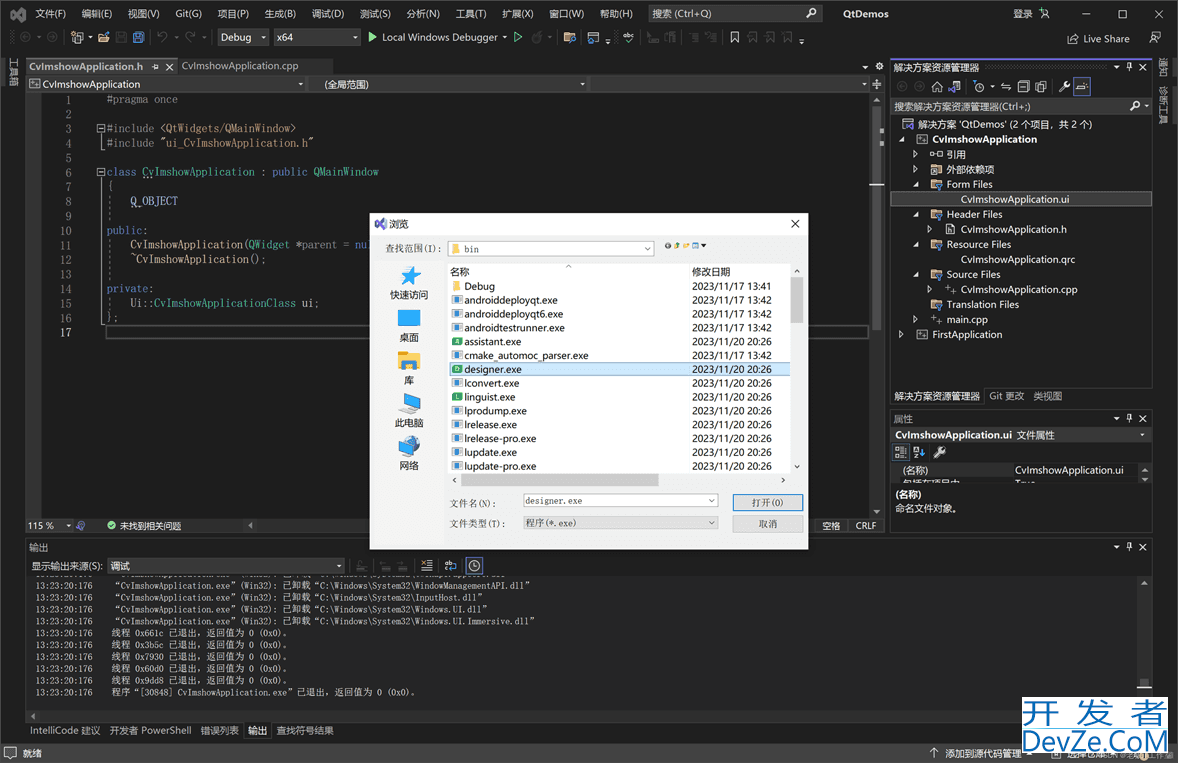 Visual Studio2022+QT6创建桌面应用实现