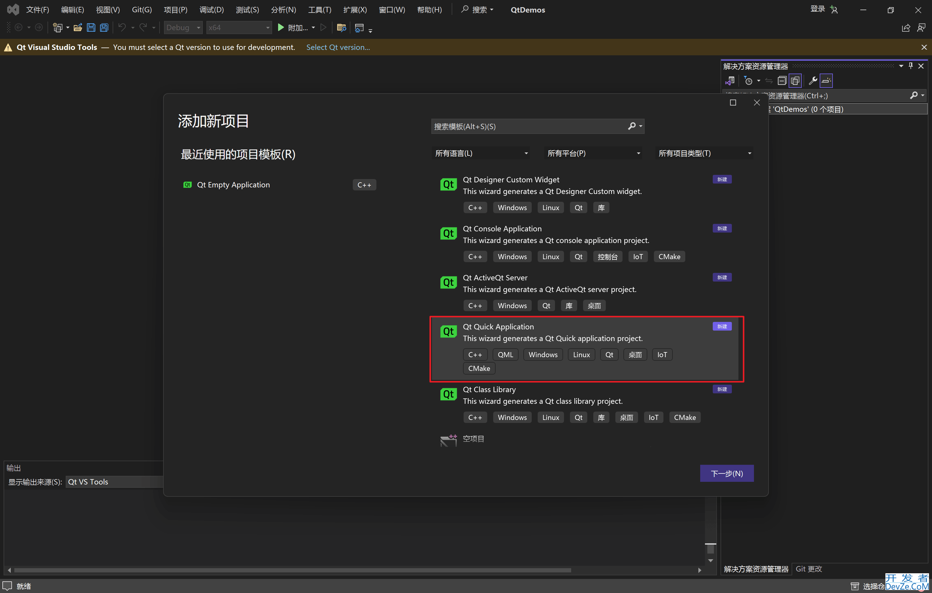 Visual Studio2022+QT6创建桌面应用实现