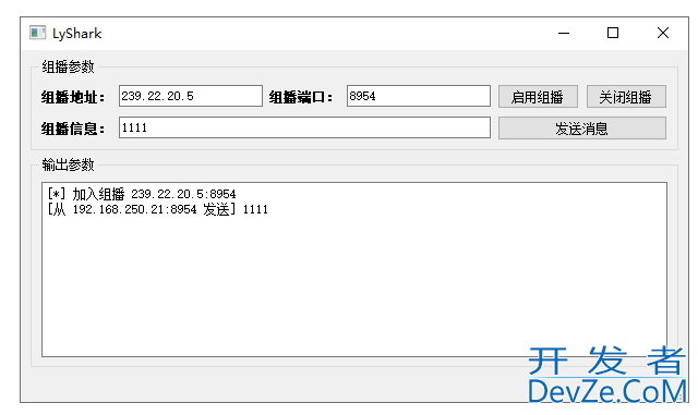 C++ Qt开发之使用QUdpSocket实现组播通信