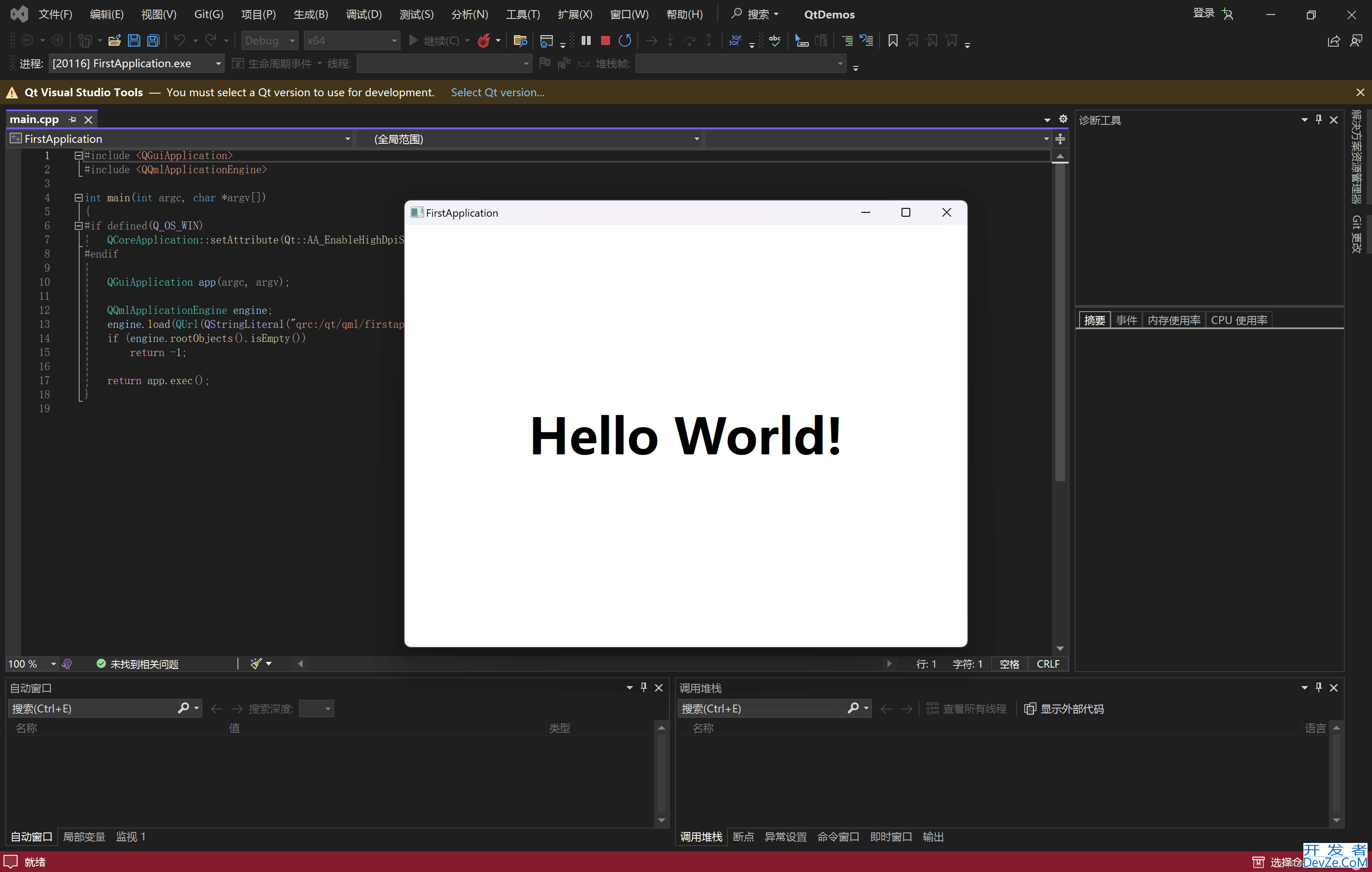 Visual Studio2022+QT6创建桌面应用实现