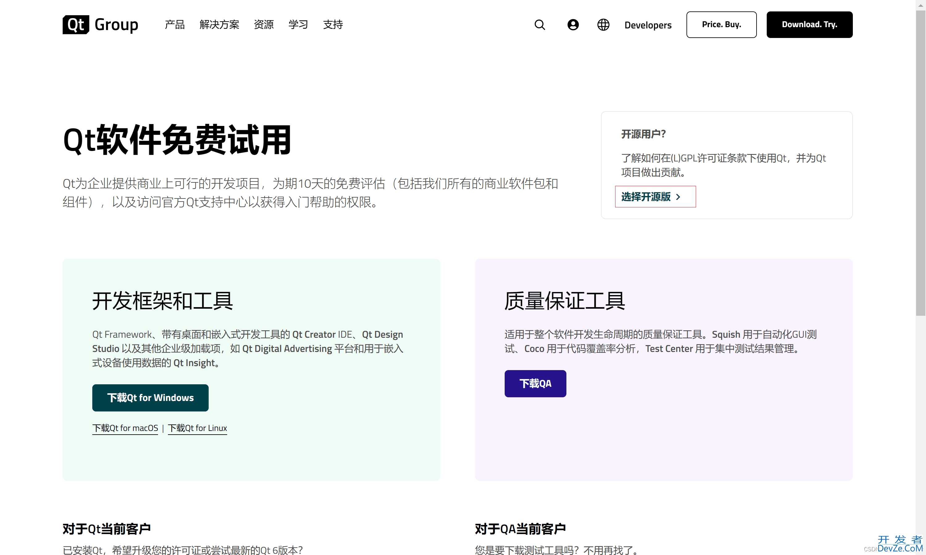 Visual Studio2022+QT6创建桌面应用实现