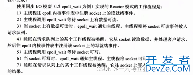 Libevent的使用及reactor模型详解