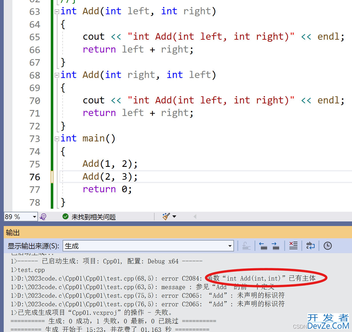 C++缺省参数、函数重载与引用深入解析