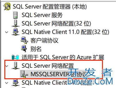 Microsoft SQL Server错误: 233的原因及解决办法