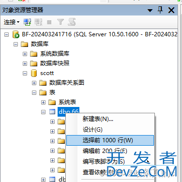 SQL Server将数据导入导出到Excel表格的全过程