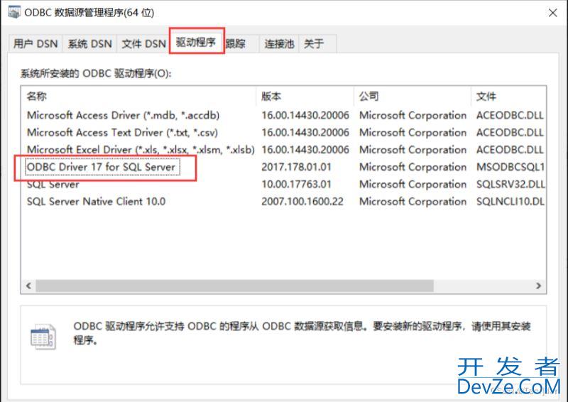 Navicat连接SQL server出现：[IM002] [Microsoft][ODBC 驱动程序管理器] 未发现数据源名称并且未指定默认驱动程序(0)的解决方法