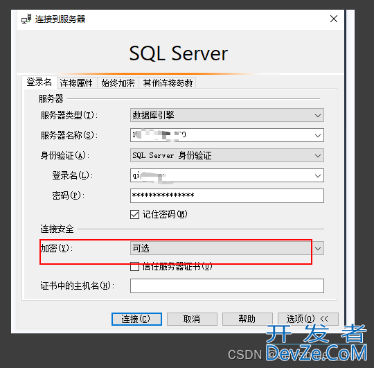 SQL Sever无法连接服务器图文解决办法