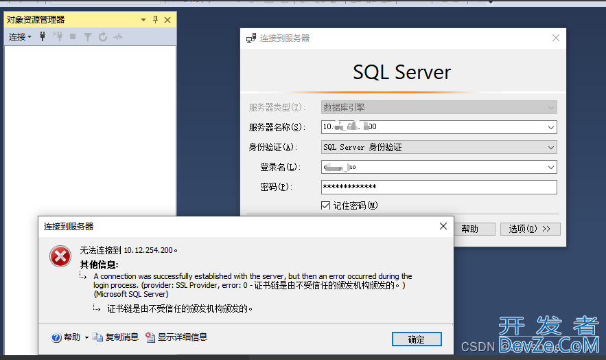 SQL Sever无法连接服务器图文解决办法