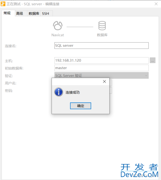 Navicat连接SQL server出现：[IM002] [Microsoft][ODBC 驱动程序管理器] 未发现数据源名称并且未指定默认驱动程序(0)的解决方法