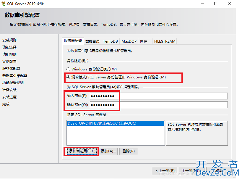 sql server安装及使用全流程(图文详解)