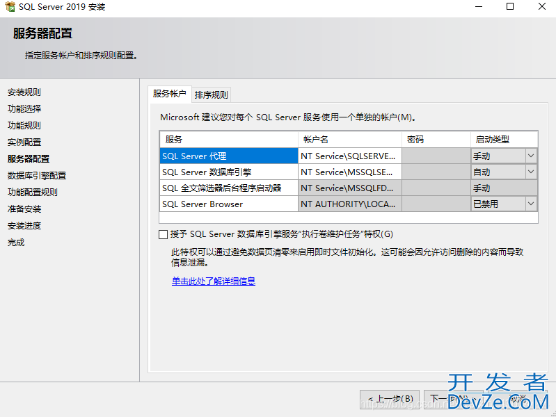 sql server安装及使用全流程(图文详解)