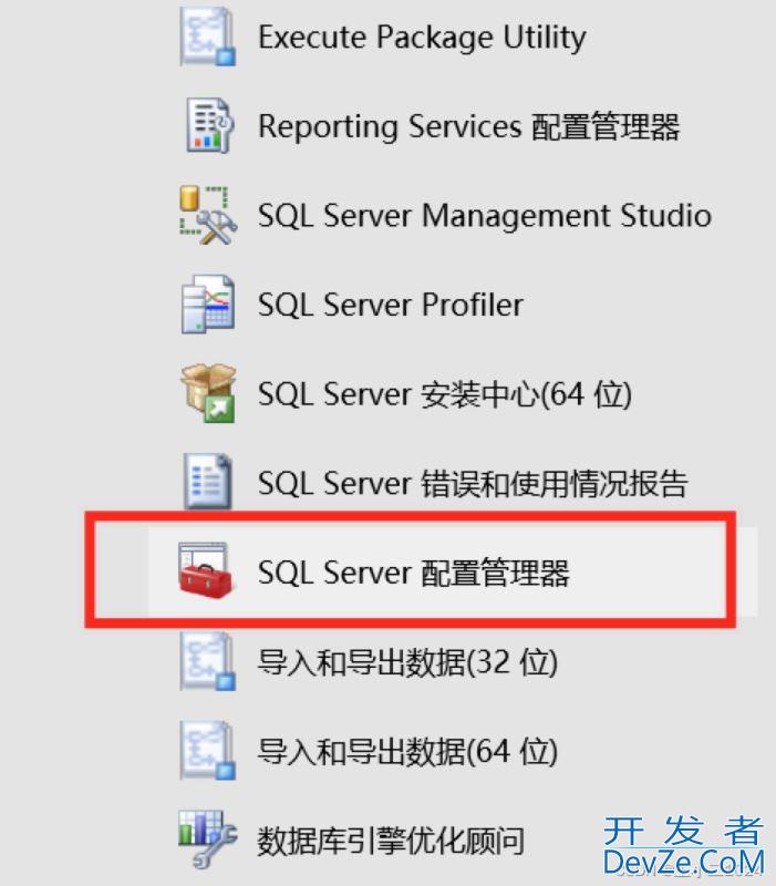 SQL Server设置多个端口号的操作步骤