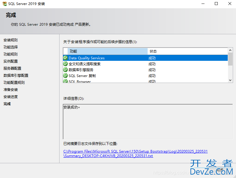 sql server安装及使用全流程(图文详解)