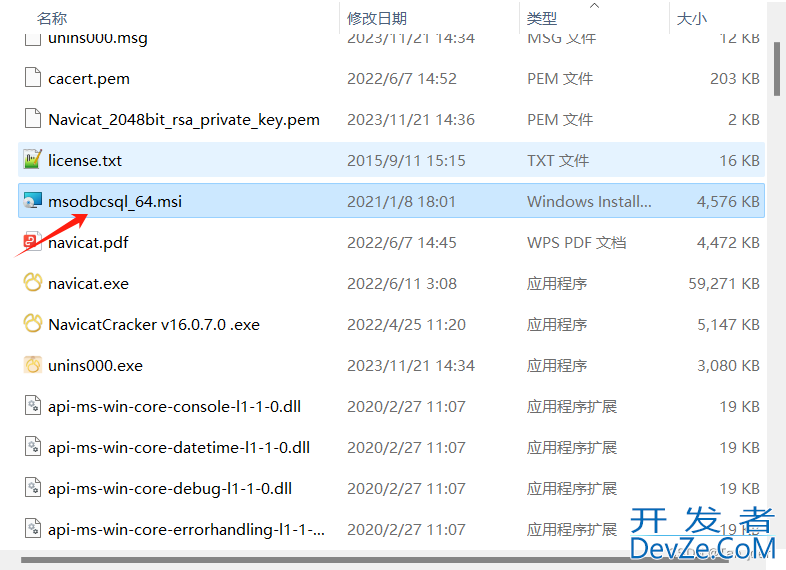 Navicat连接SQL server出现：[IM002] [Microsoft][ODBC 驱动程序管理器] 未发现数据源名称并且未指定默认驱动程序(0)的解决方法