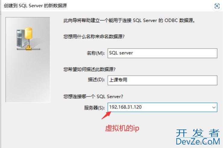 Navicat连接SQL server出现：[IM002] [Microsoft][ODBC 驱动程序管理器] 未发现数据源名称并且未指定默认驱动程序(0)的解决方法