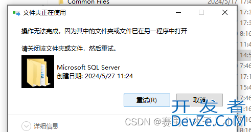 一文详解如何彻底卸载sql server2022