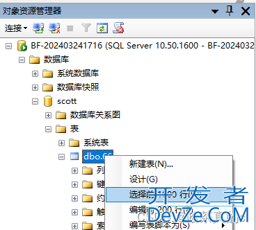 SQL Server将数据导入导出到Excel表格的全过程