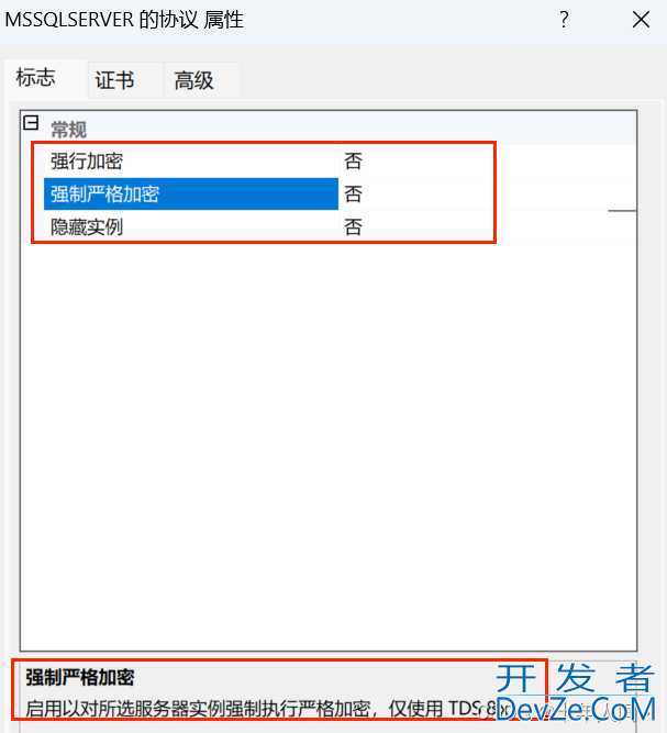 Microsoft SQL Server错误: 233的原因及解决办法