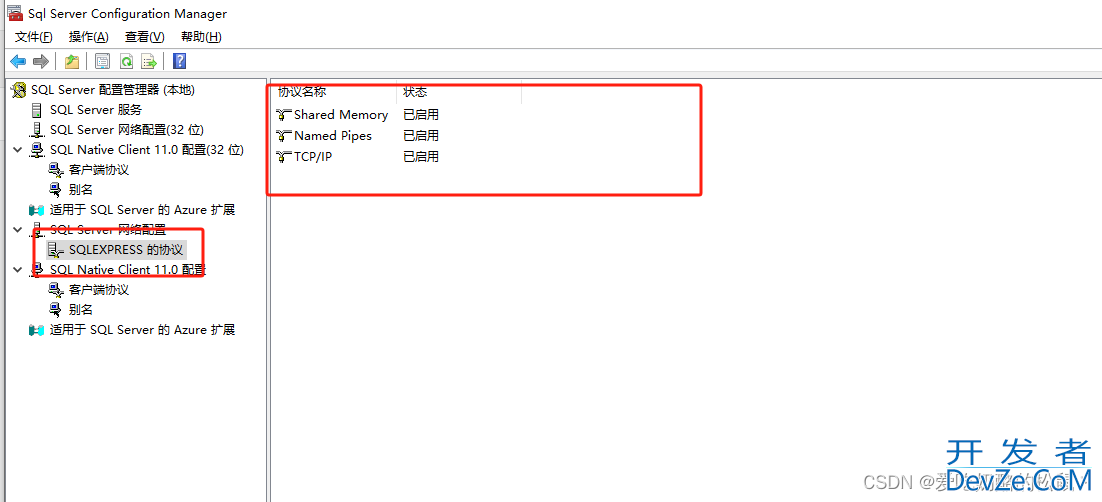 SQL Server设置多个端口号的操作步骤