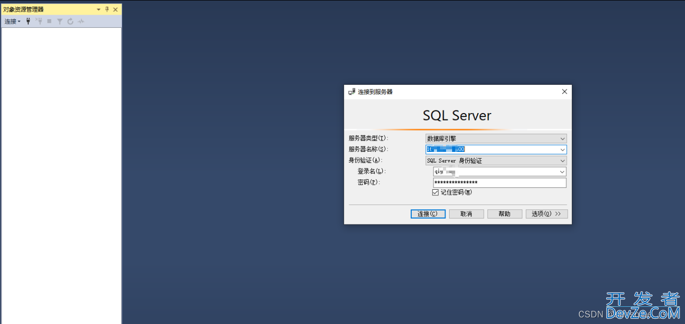 SQL Sever无法连接服务器图文解决办法