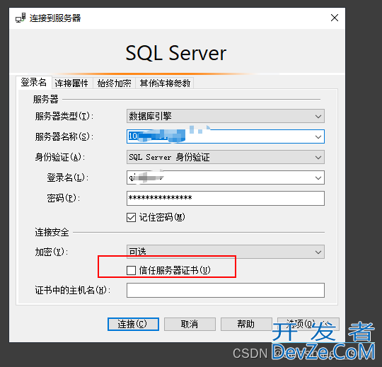 SQL Sever无法连接服务器图文解决办法