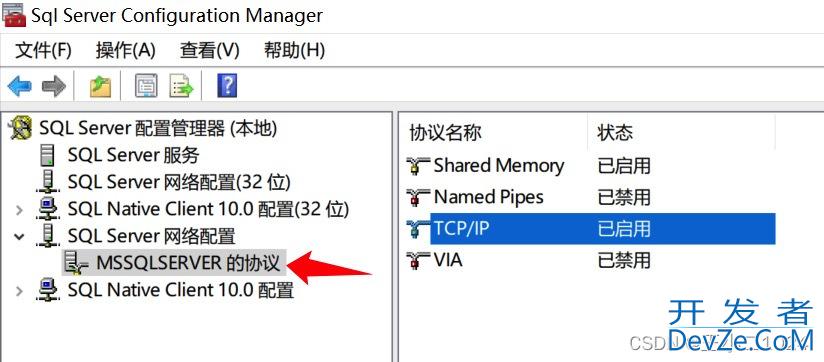 SQL Server设置多个端口号的操作步骤