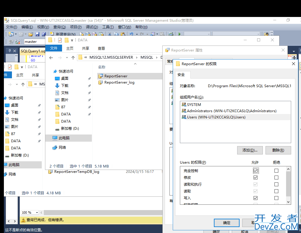 sql server修改数据库文件位置的详细步骤记录