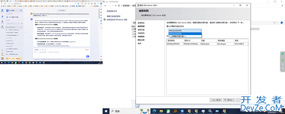 一文详解如何彻底卸载sql server2022