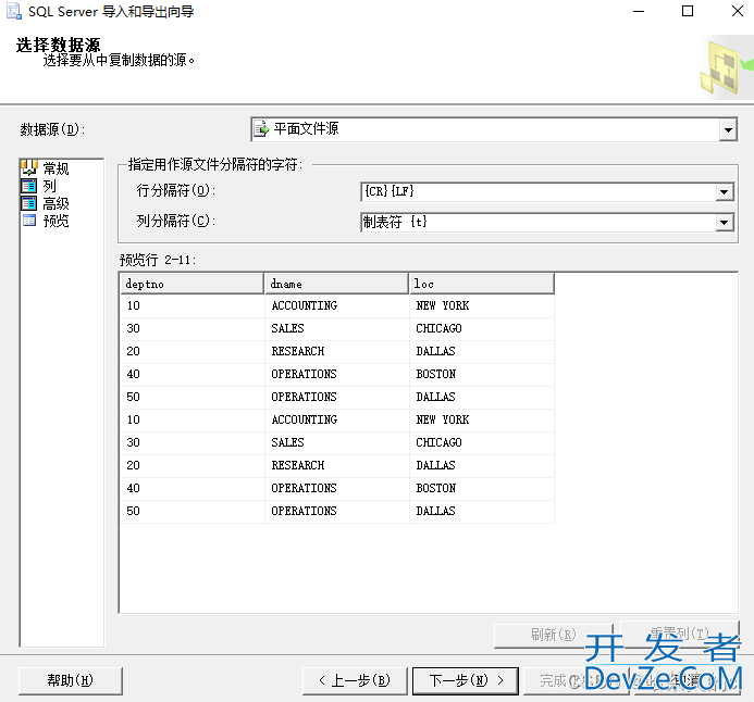 SQL Server将数据导入导出到Excel表格的全过程