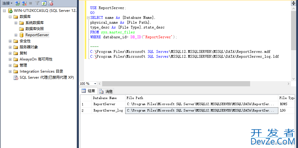 sql server修改数据库文件位置的详细步骤记录