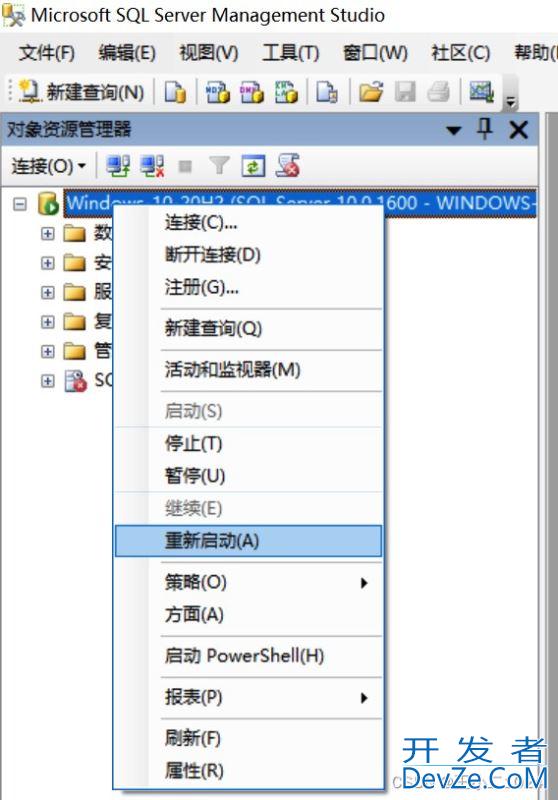 SQL Server设置多个端口号的操作步骤