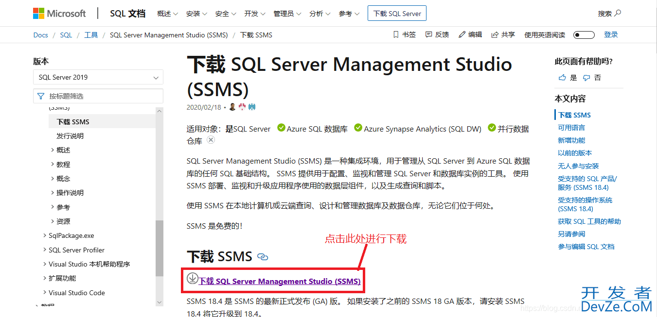 sql server安装及使用全流程(图文详解)