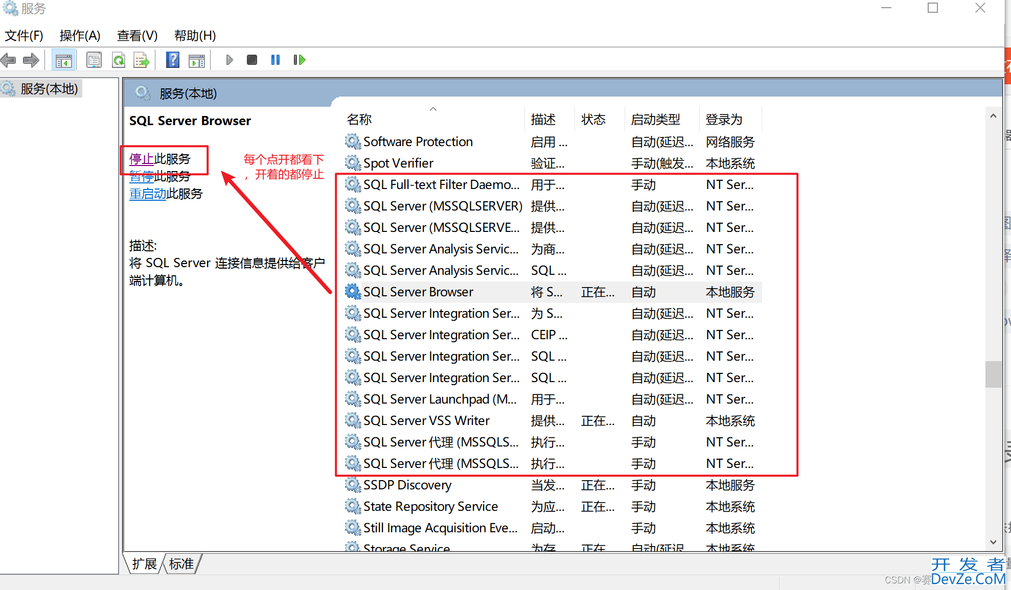 一文详解如何彻底卸载sql server2022