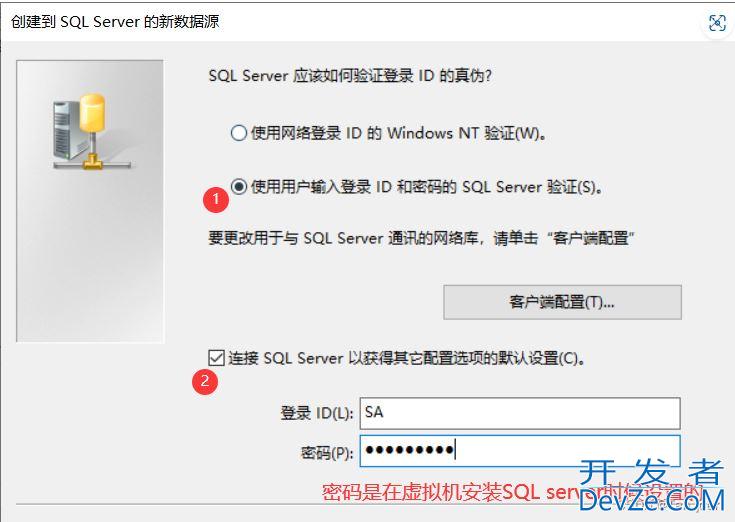 Navicat连接SQL server出现：[IM002] [Microsoft][ODBC 驱动程序管理器] 未发现数据源名称并且未指定默认驱动程序(0)的解决方法