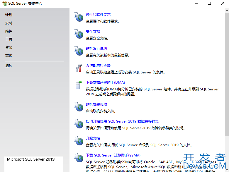 sql server安装及使用全流程(图文详解)