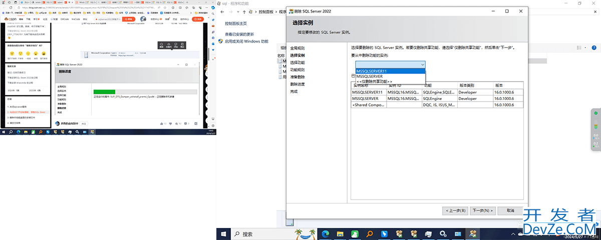 一文详解如何彻底卸载sql server2022