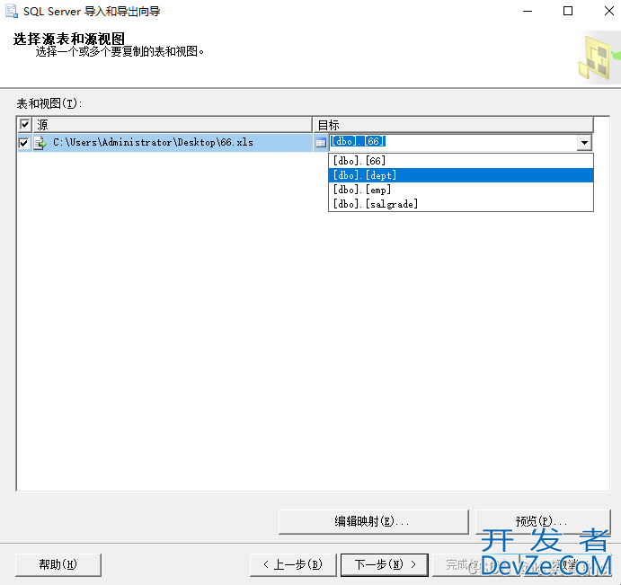 SQL Server将数据导入导出到Excel表格的全过程