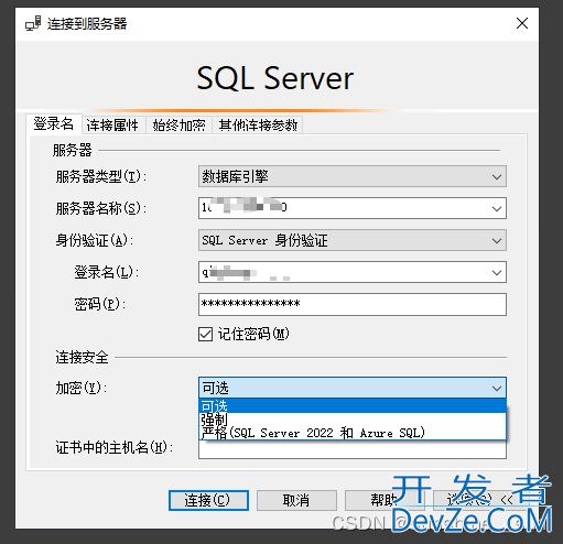 SQL Sever无法连接服务器图文解决办法